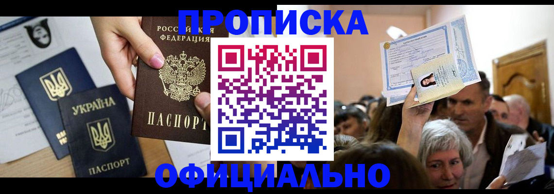 временная регистрация адрес в Ипатово