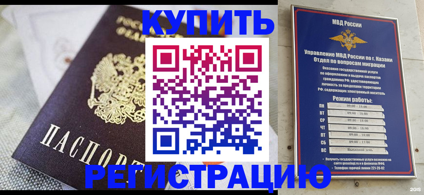 временная регистрация гарантия в Ипатово