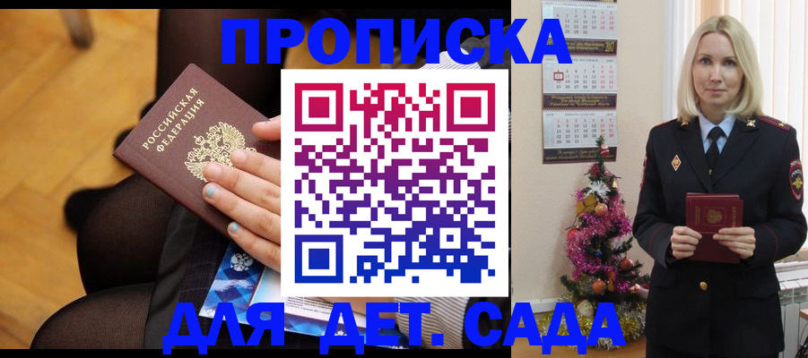 прописка в квартире в Ипатово
