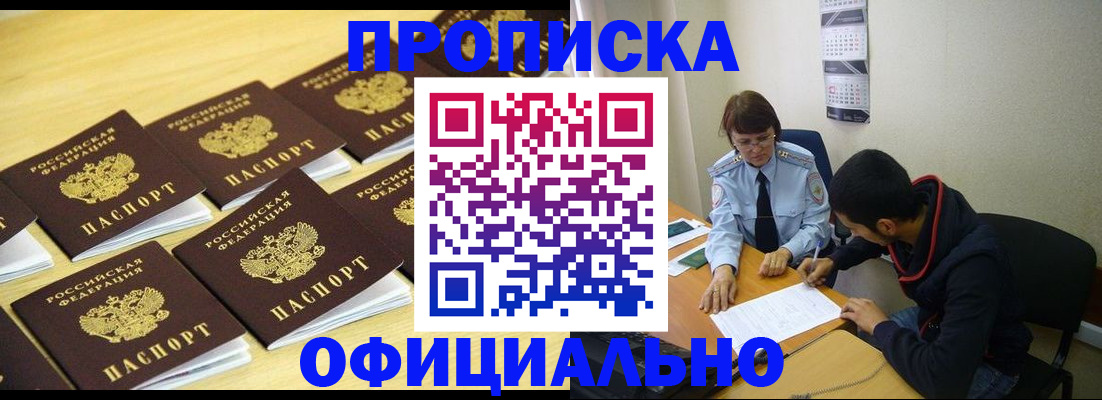 временная регистрация адрес в Ипатово