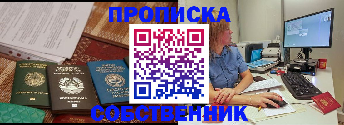 прописка иностранных граждан в Ипатово