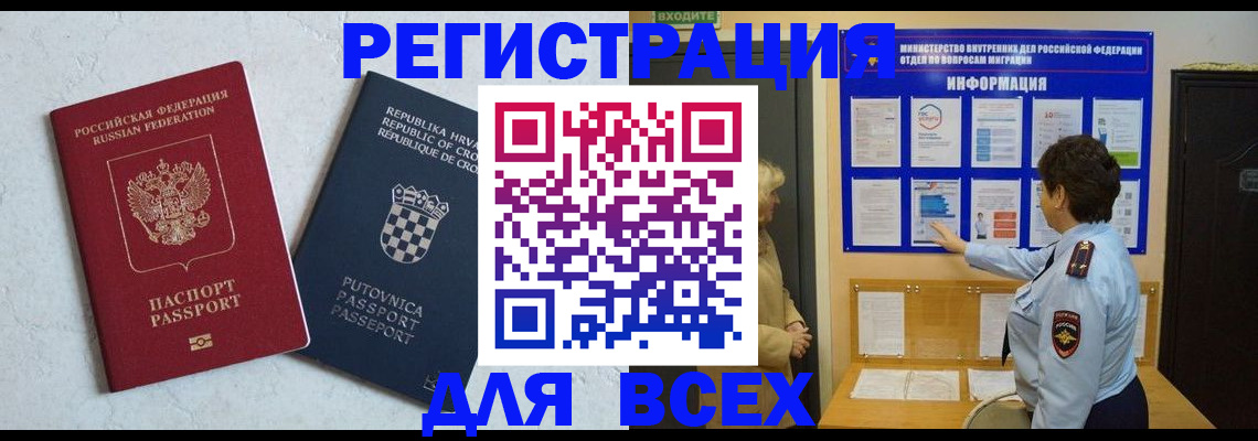 временная регистрация надежно в Ипатово